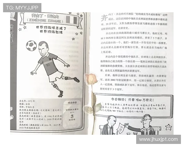 12号足球明星的传奇故事与辉煌成就全解析