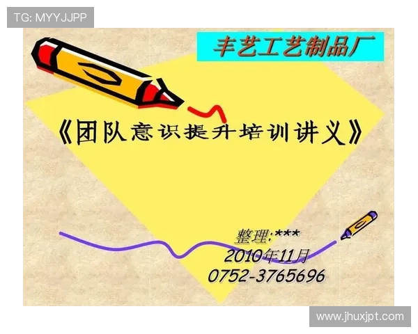 武汉排球队选拔赛表现分析意识提升与团队协作的重要性探讨