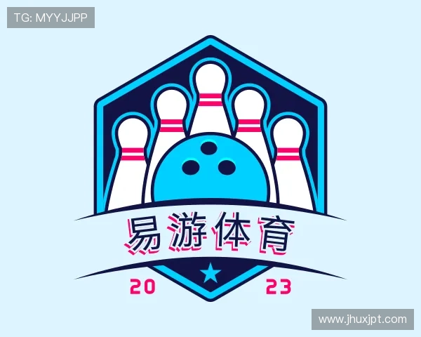 解读易游